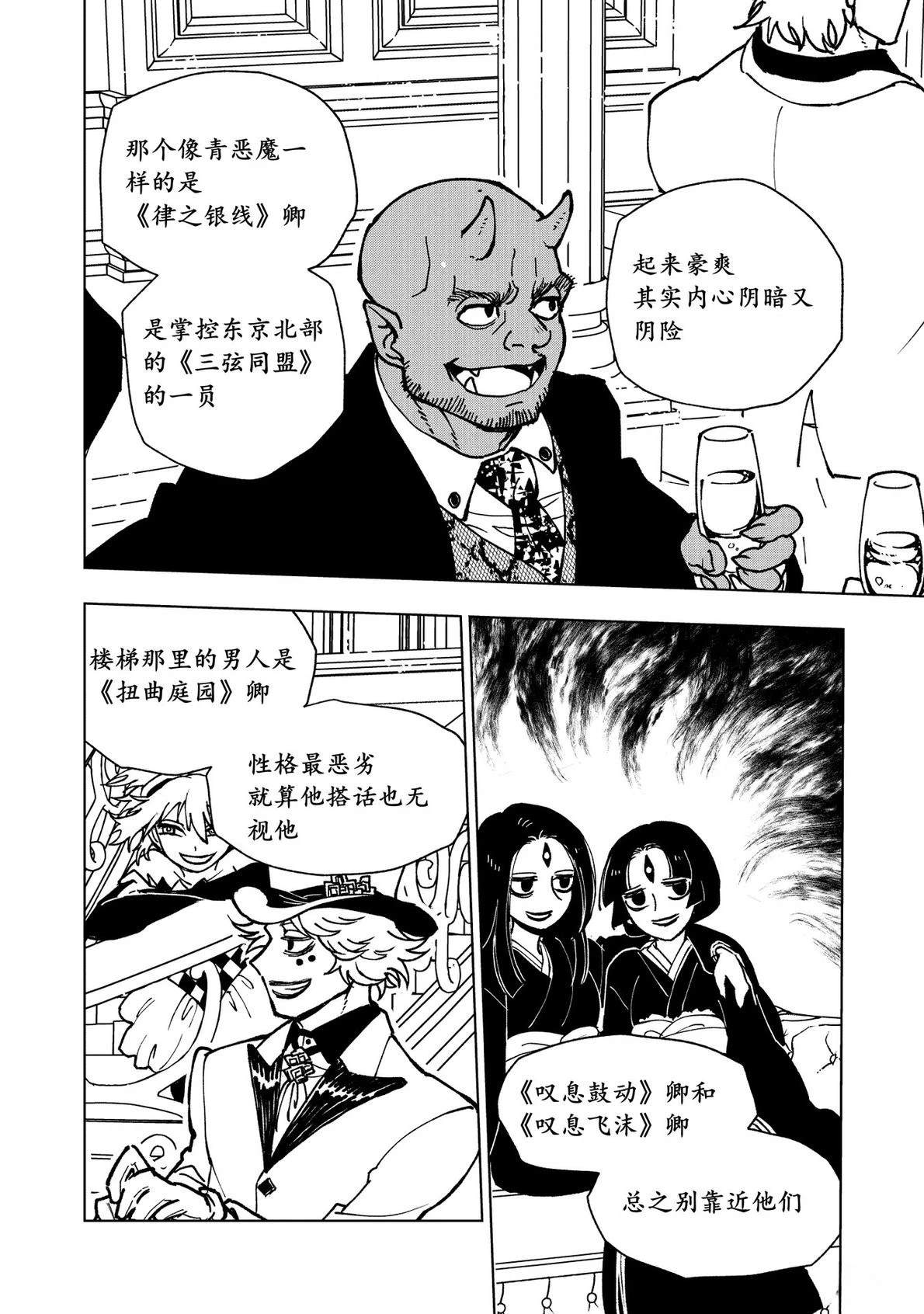 第16话20