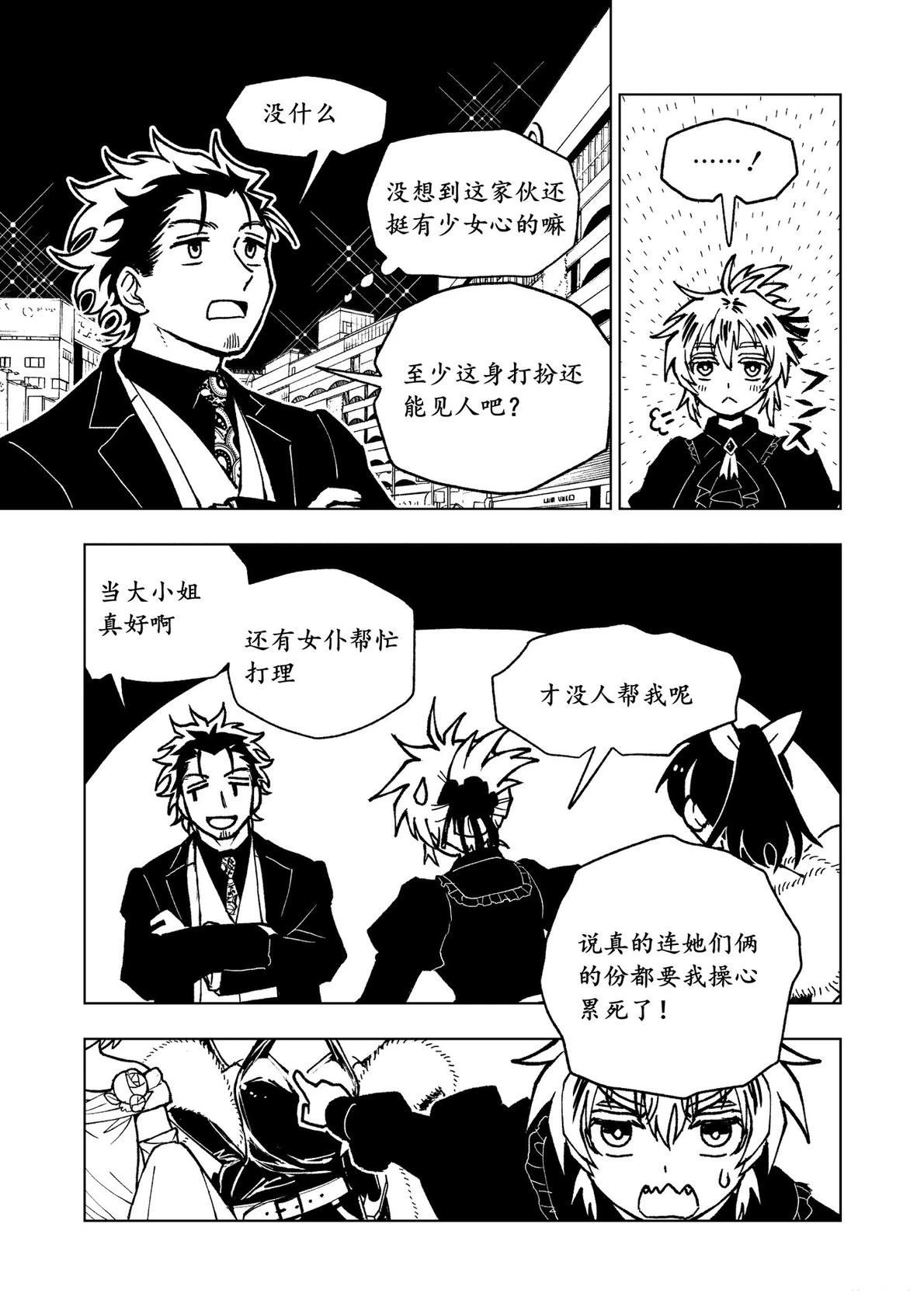 第16话3