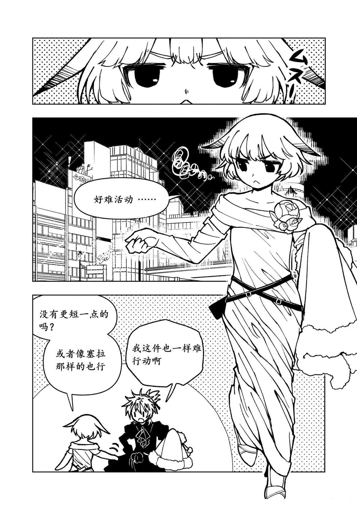 第16话4