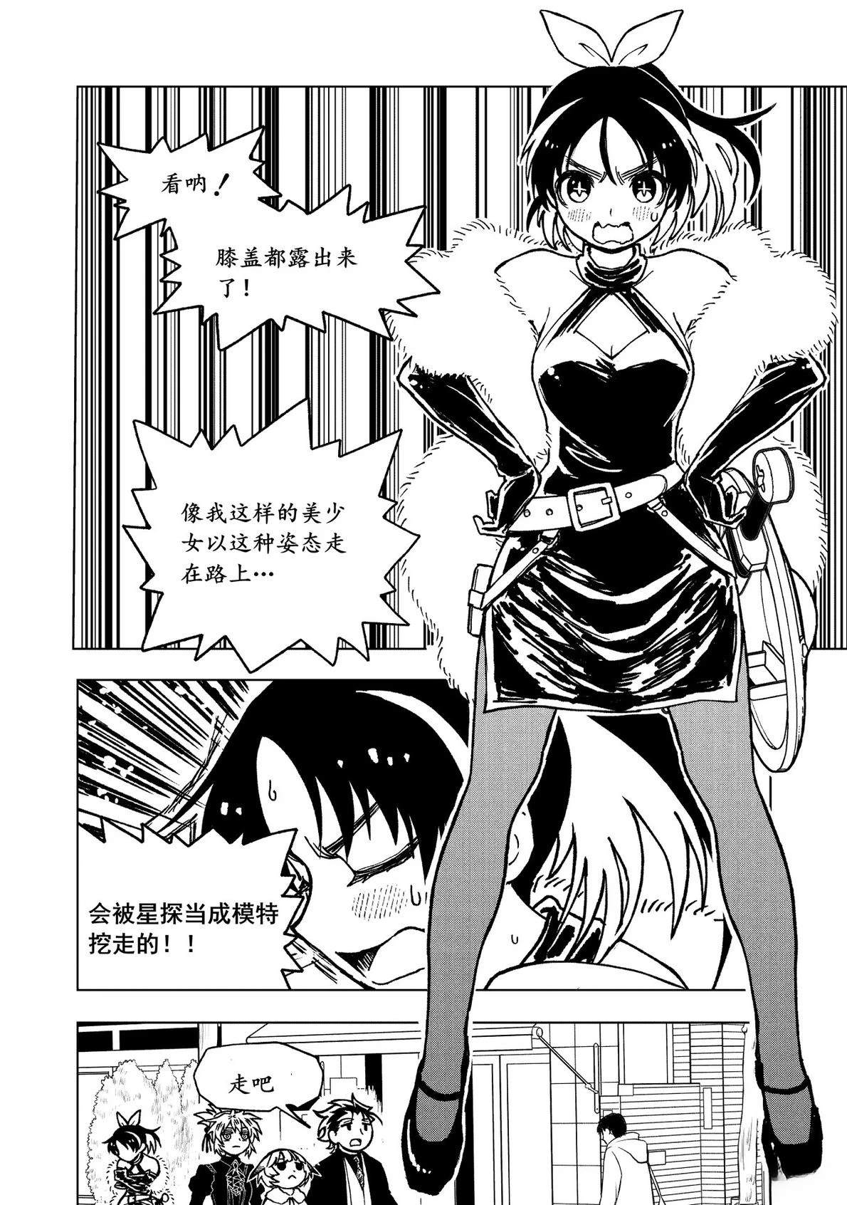 第16话6