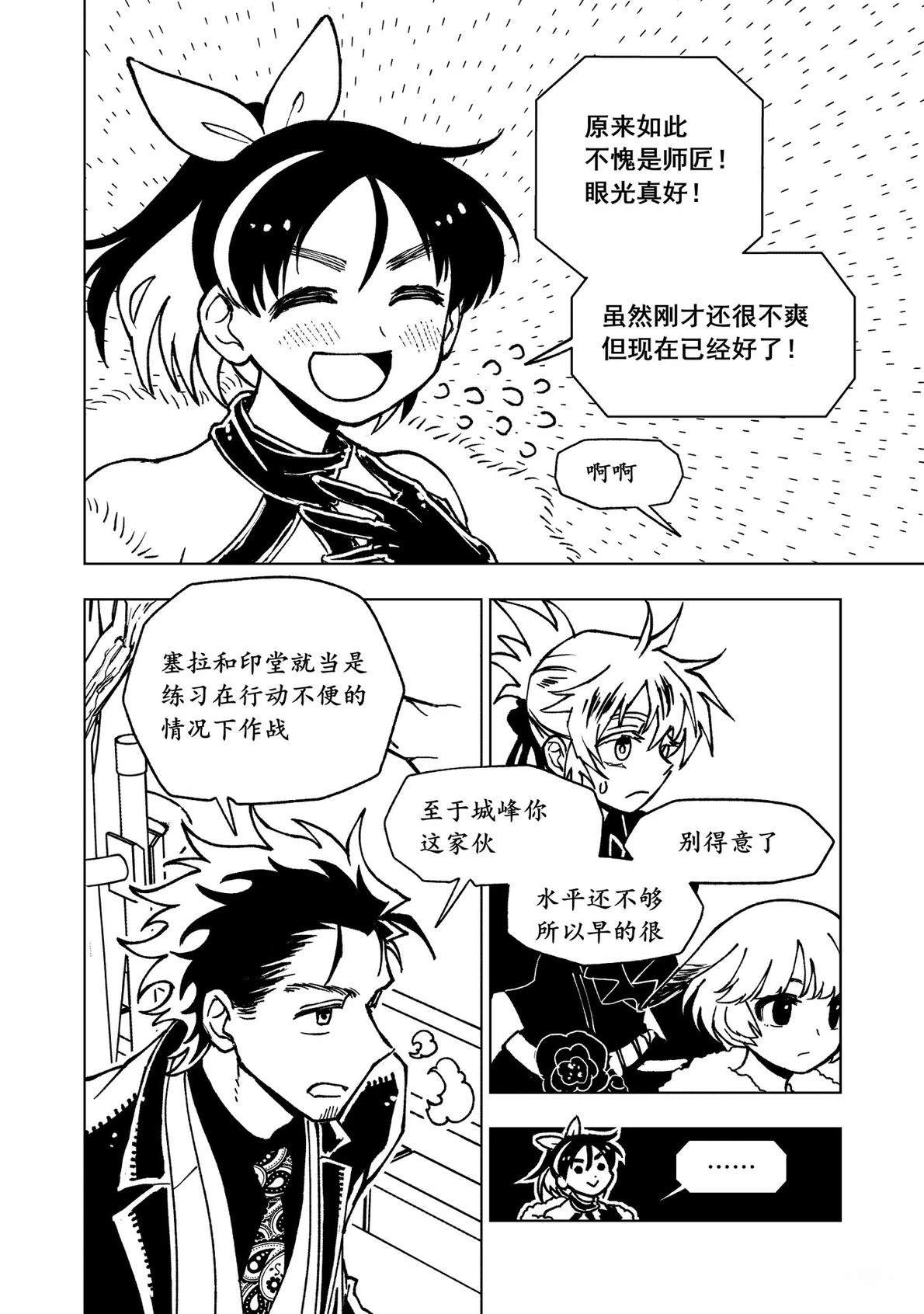 第16话8