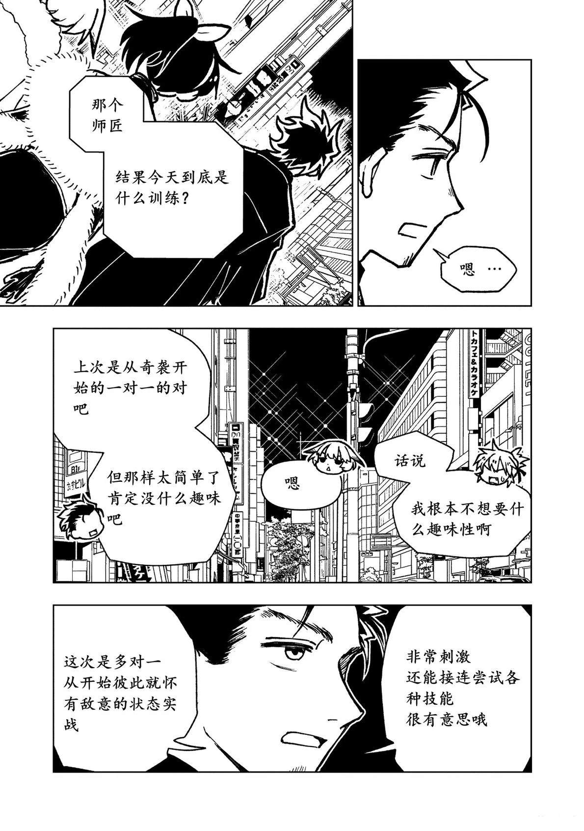 第16话9