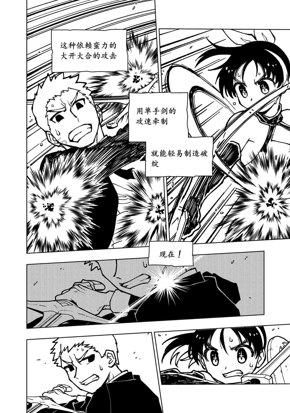第17话10