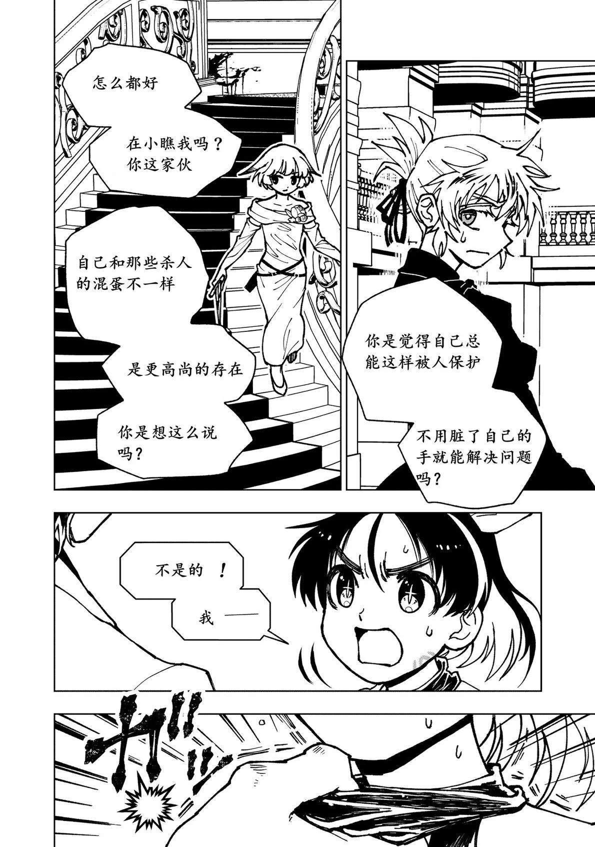 第17话16
