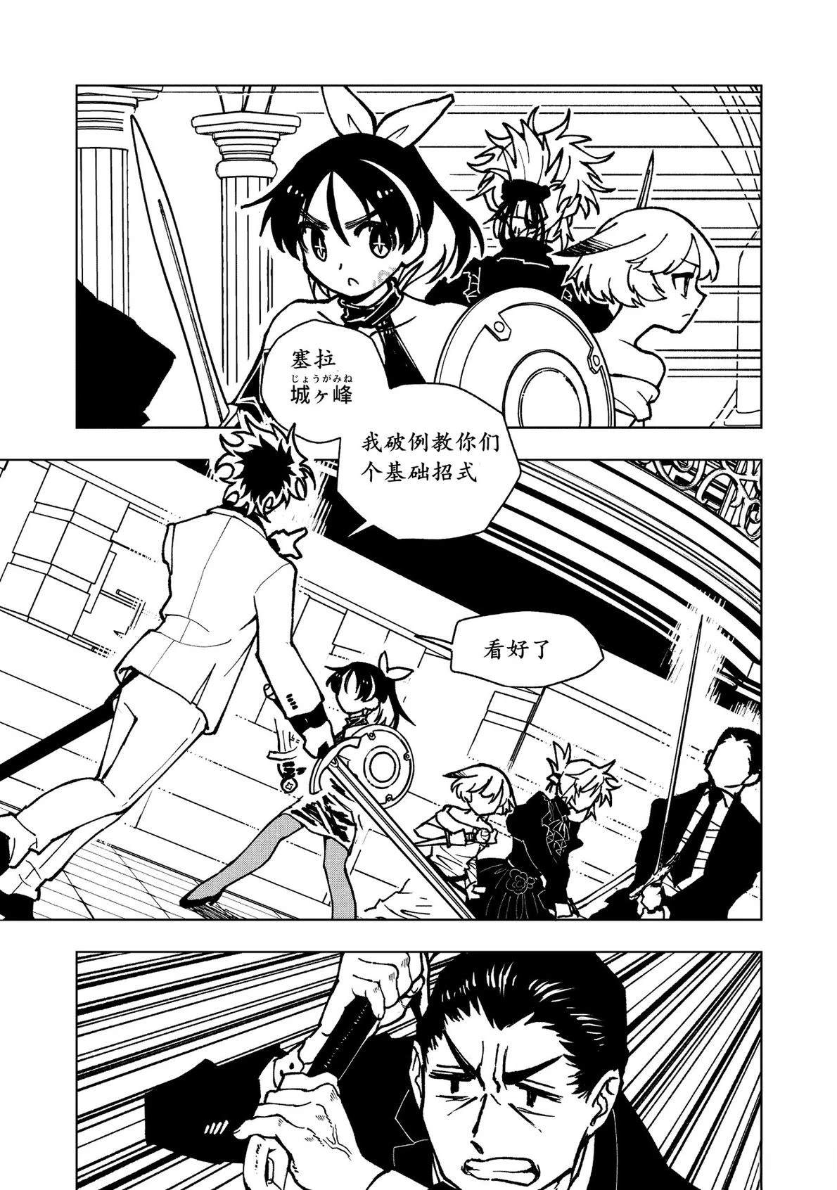 第17话3