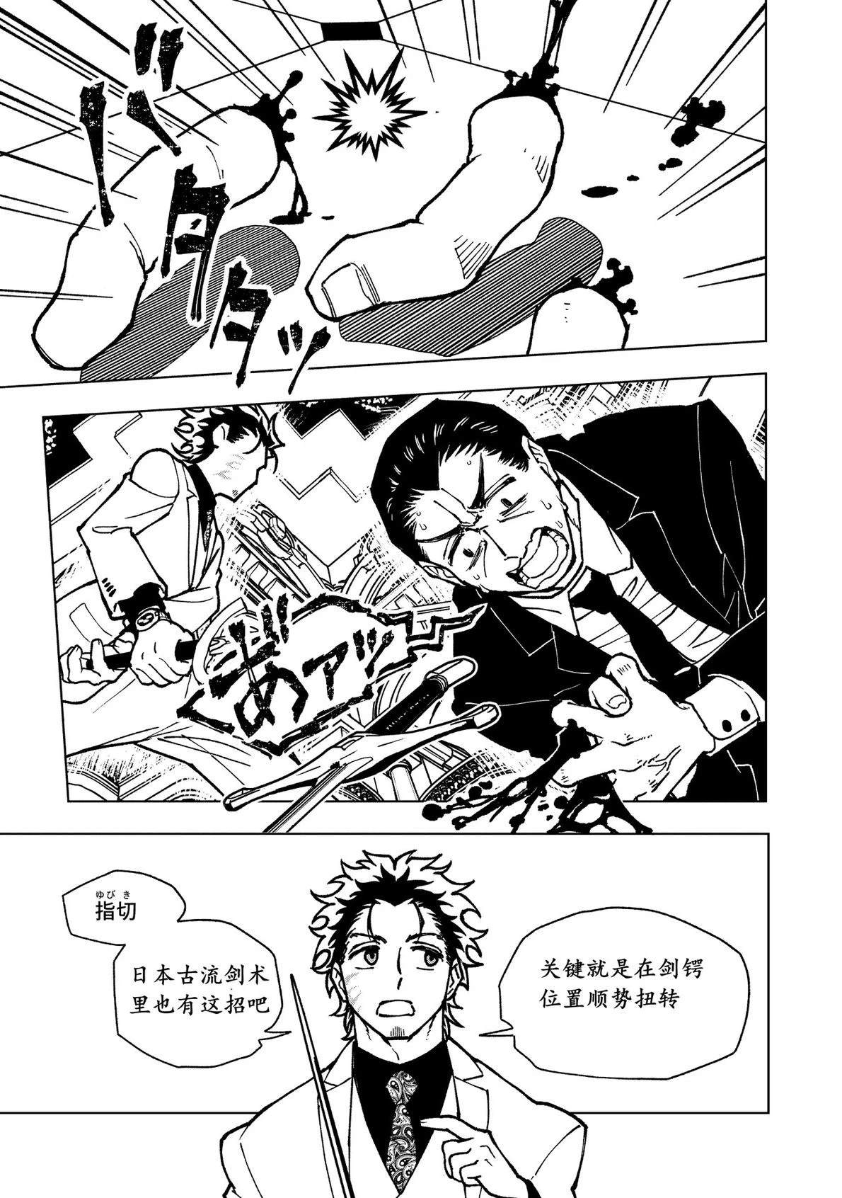 第17话5