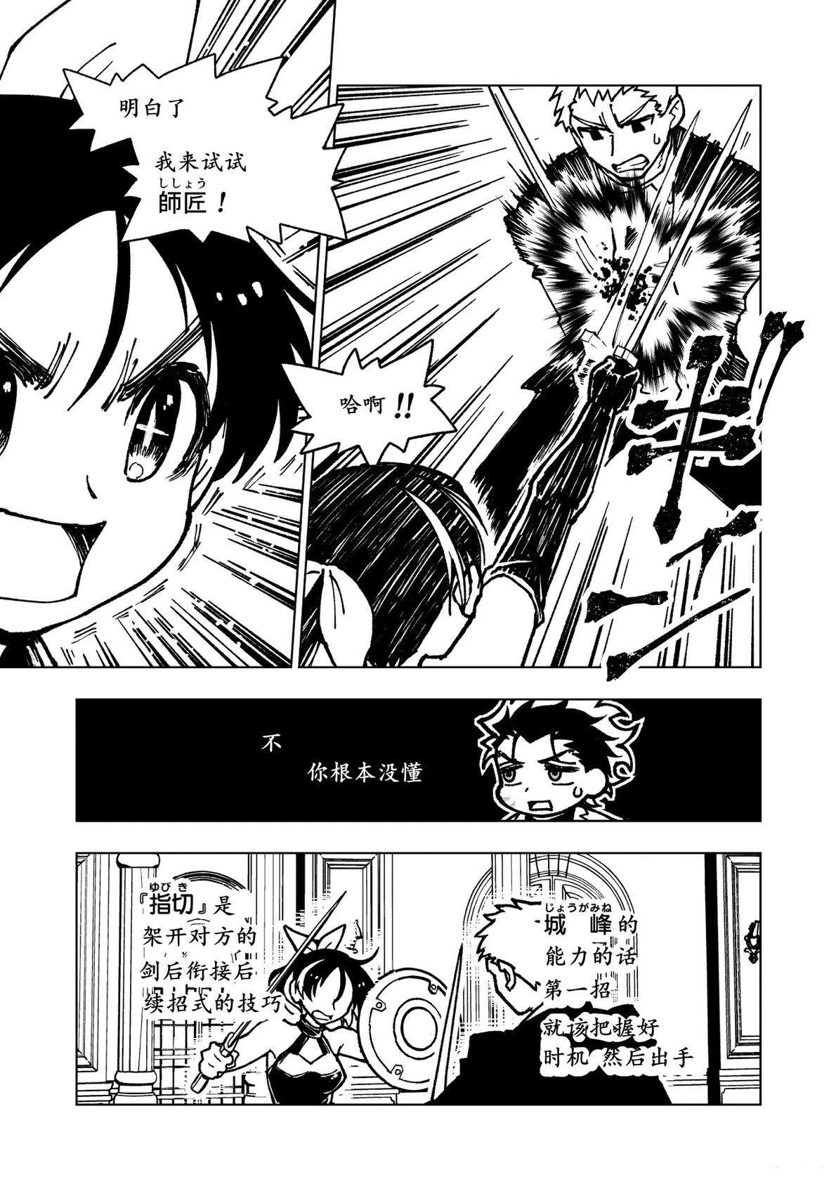 第17话7