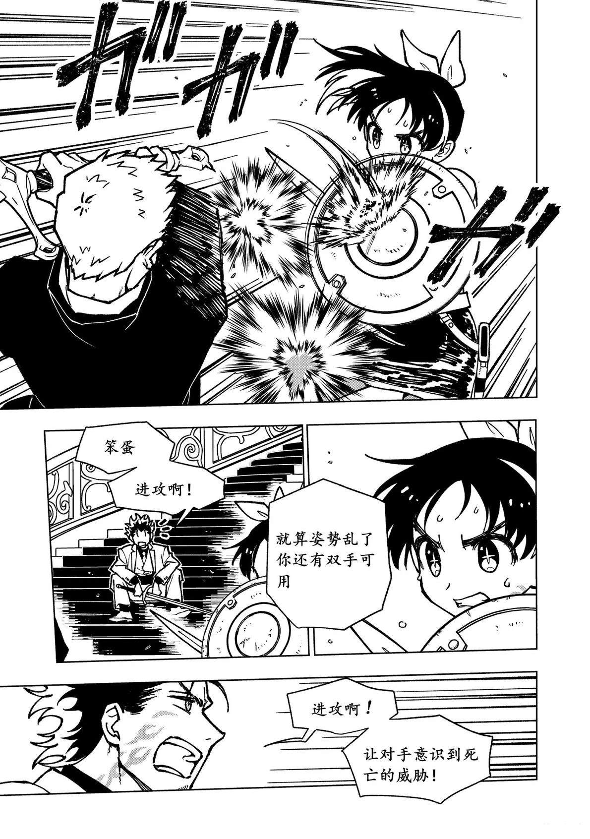 第17话9