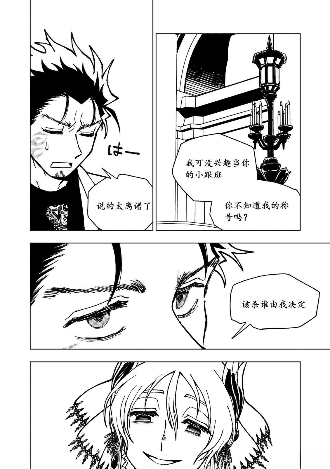 第18话12
