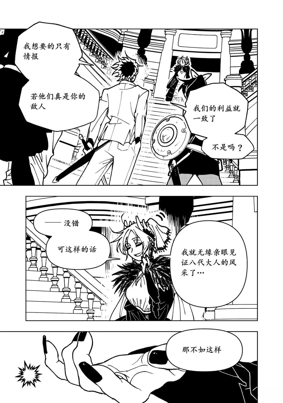 第18话13