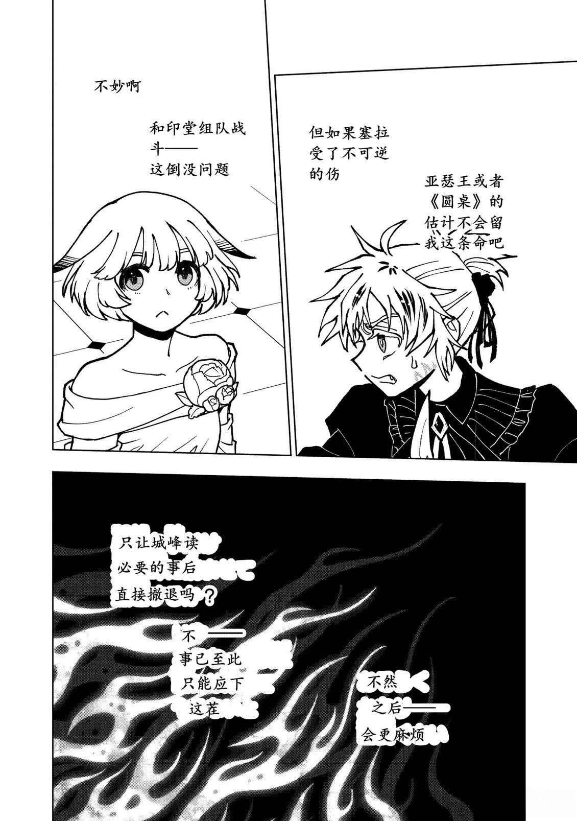 第18话16