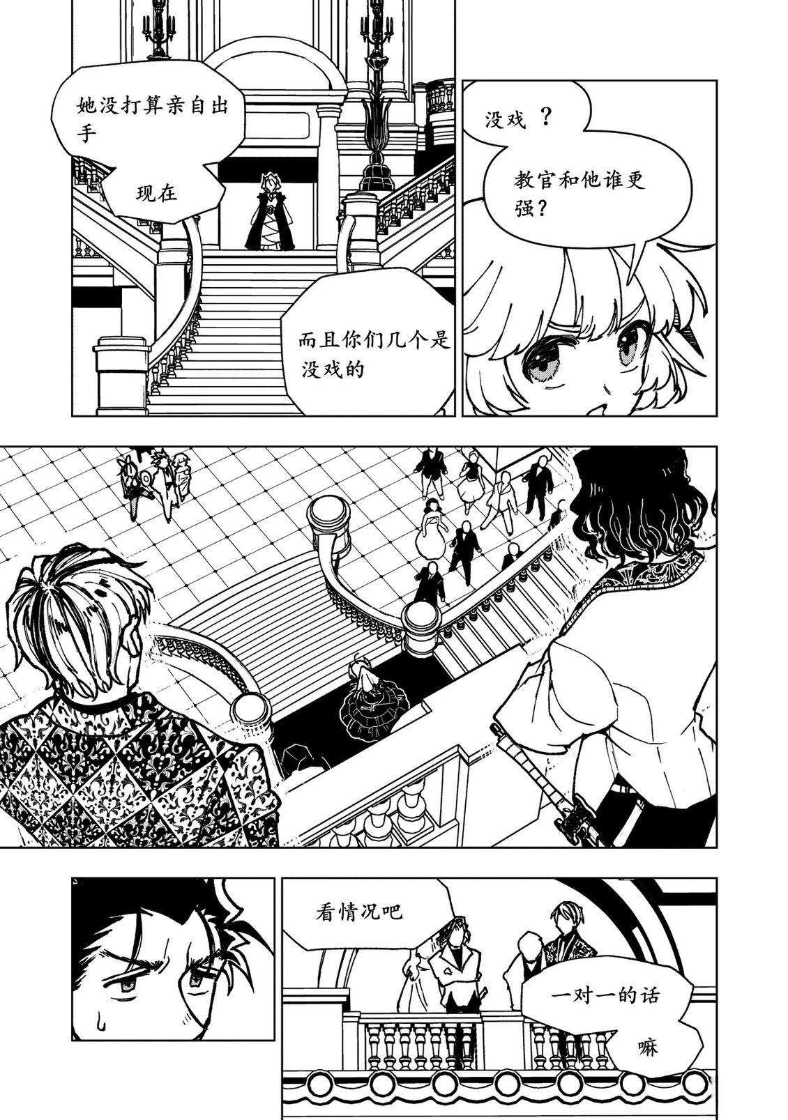 第18话5