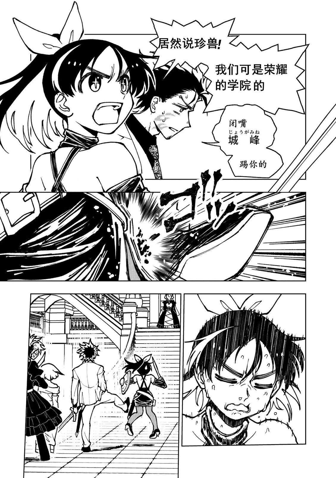 第18话7