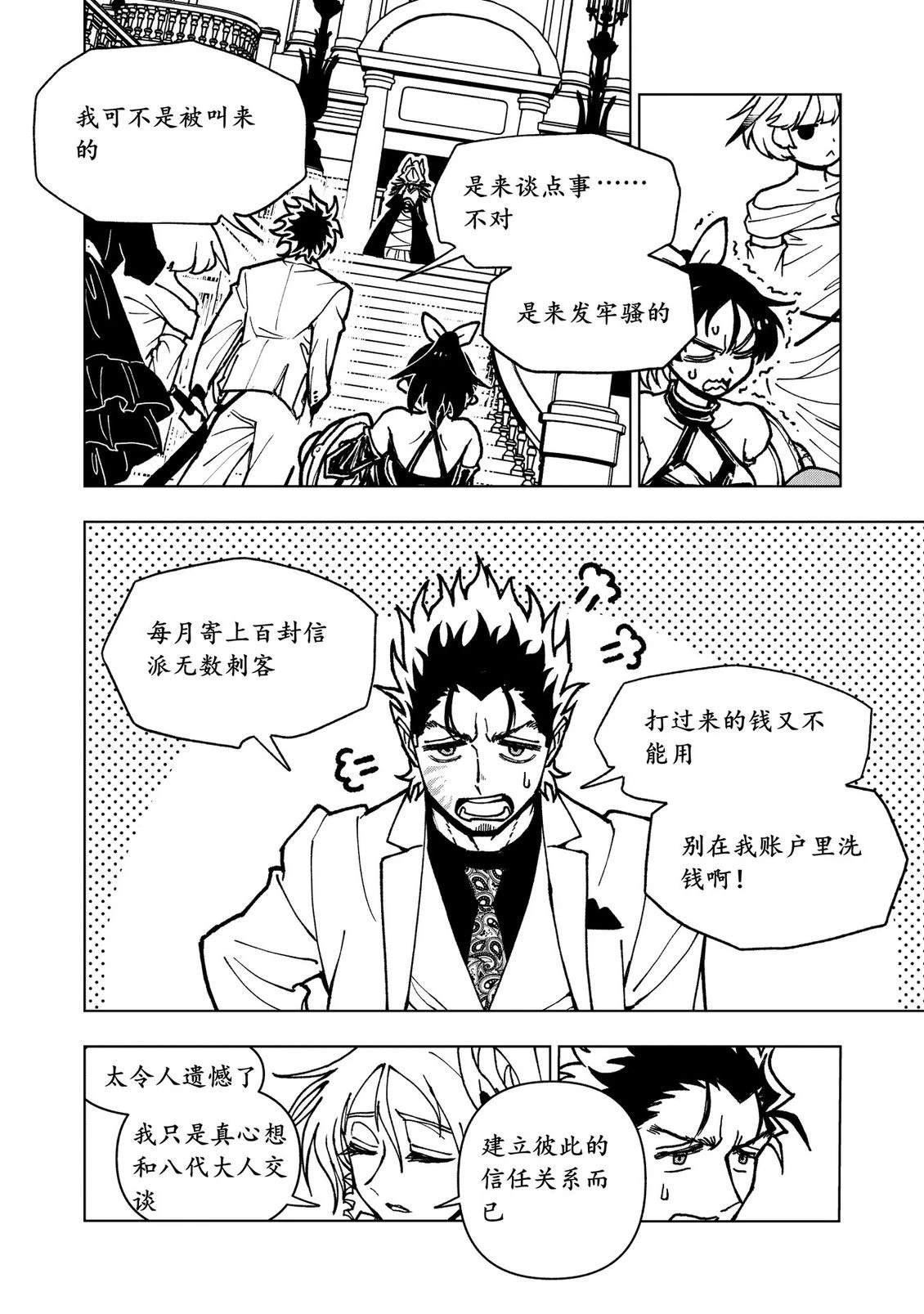 第18话8