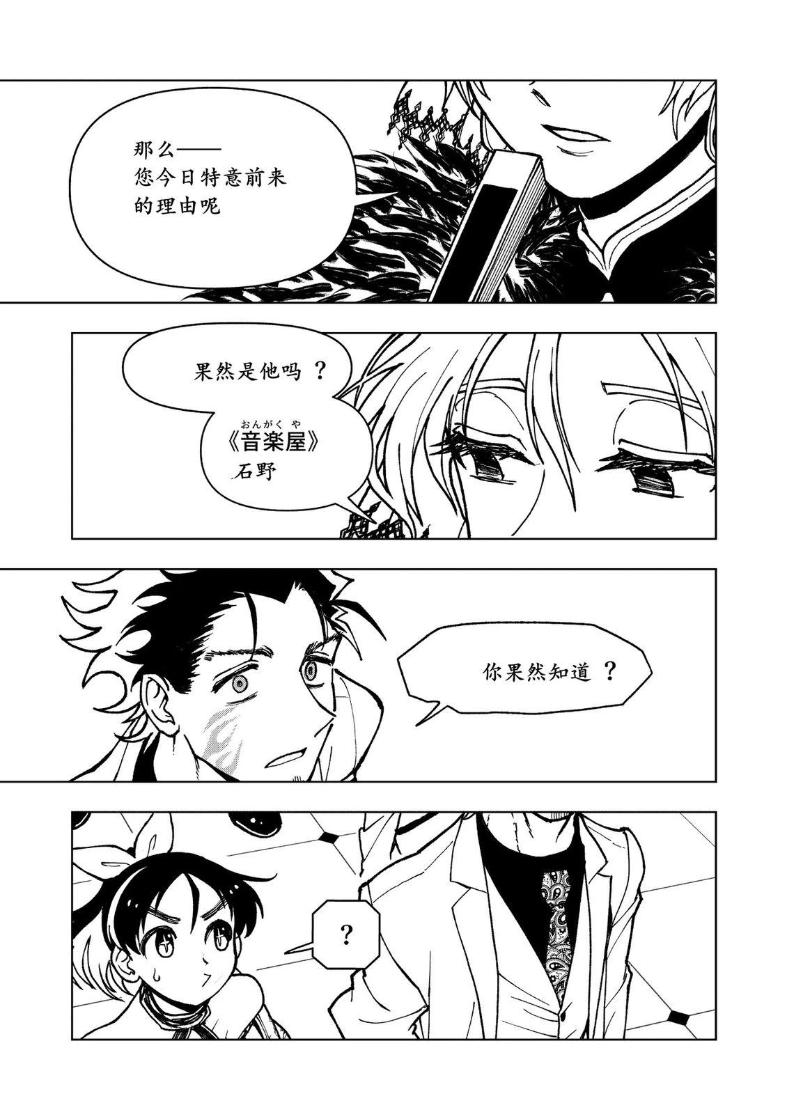第18话9