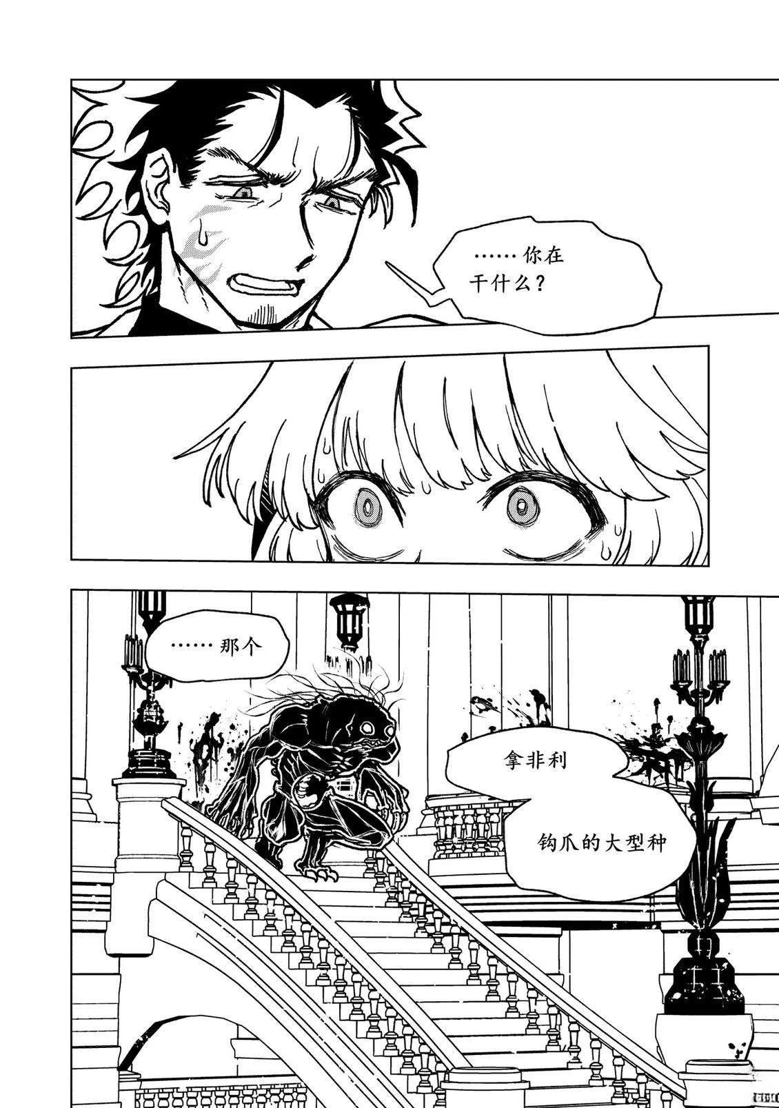 第19话10