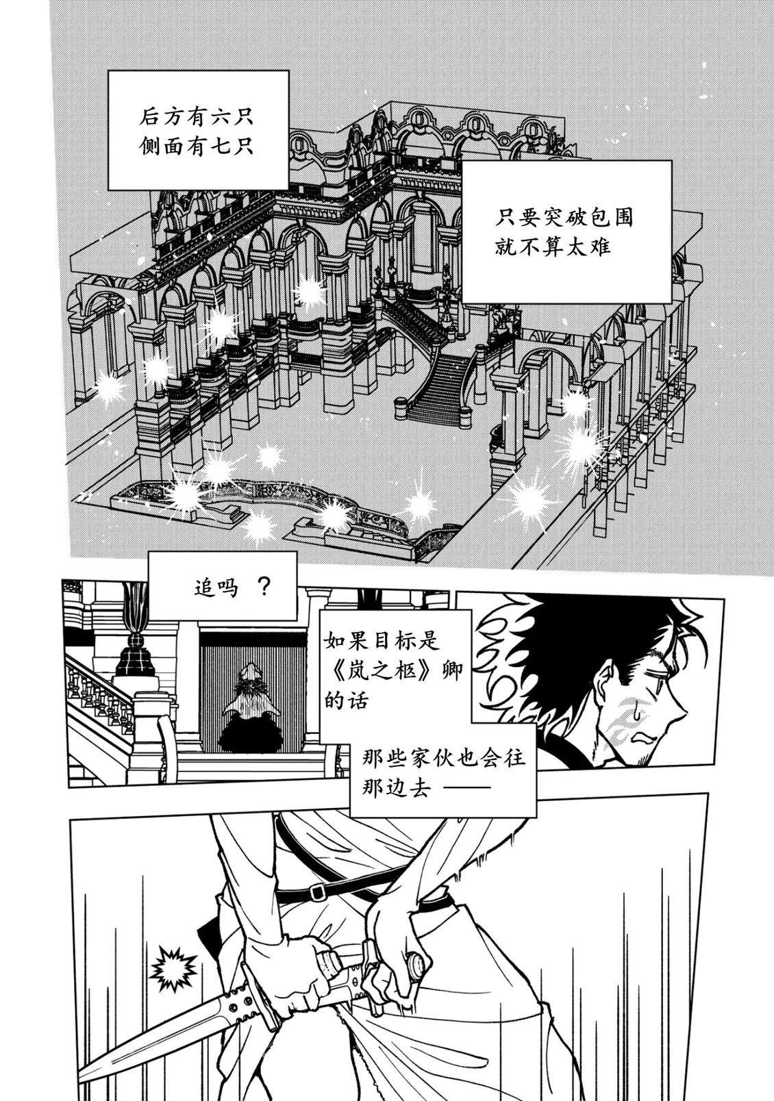 第19话2