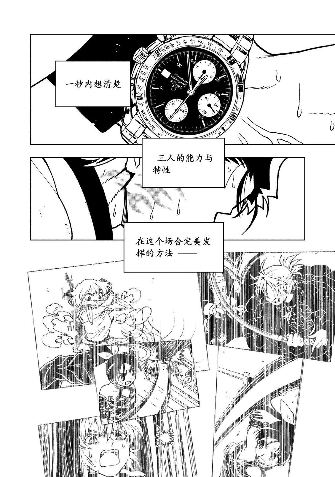 第19话26