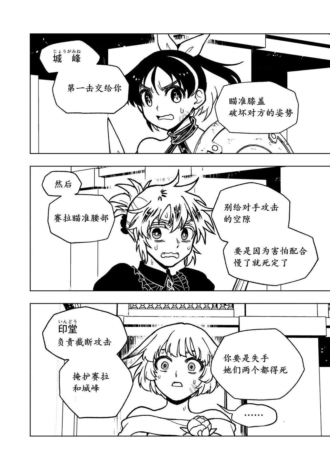 第19话28