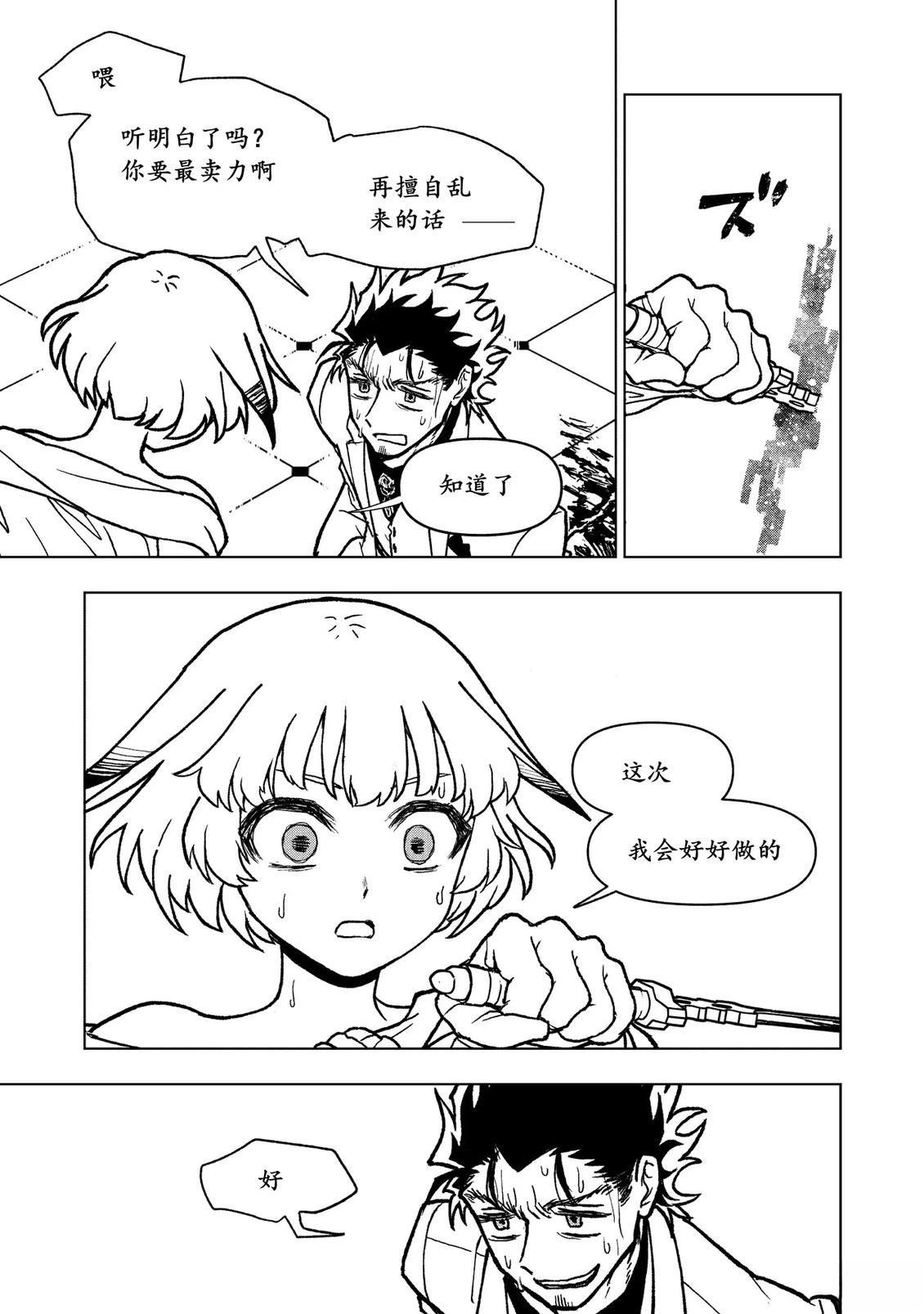 第19话29