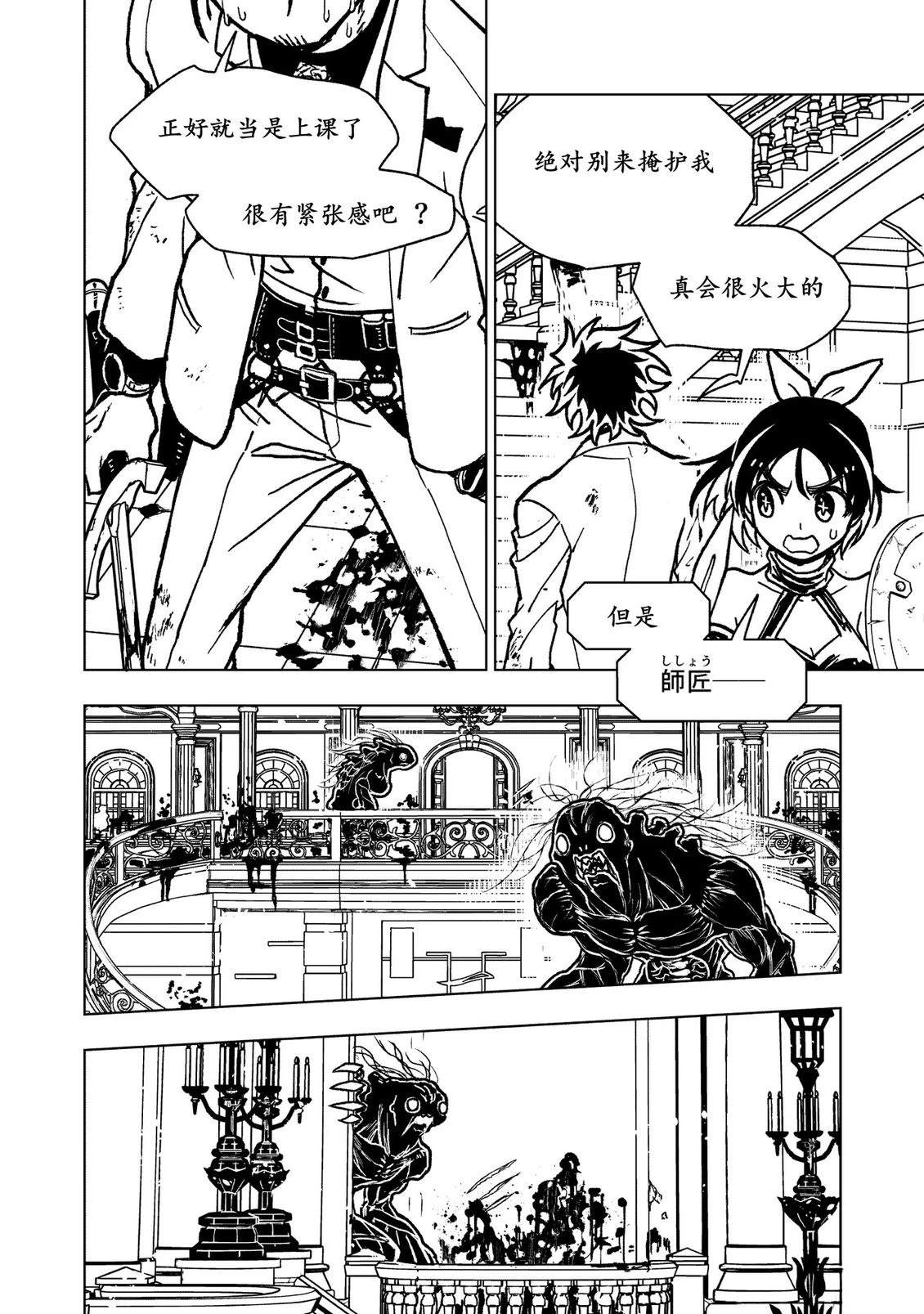 第19话30