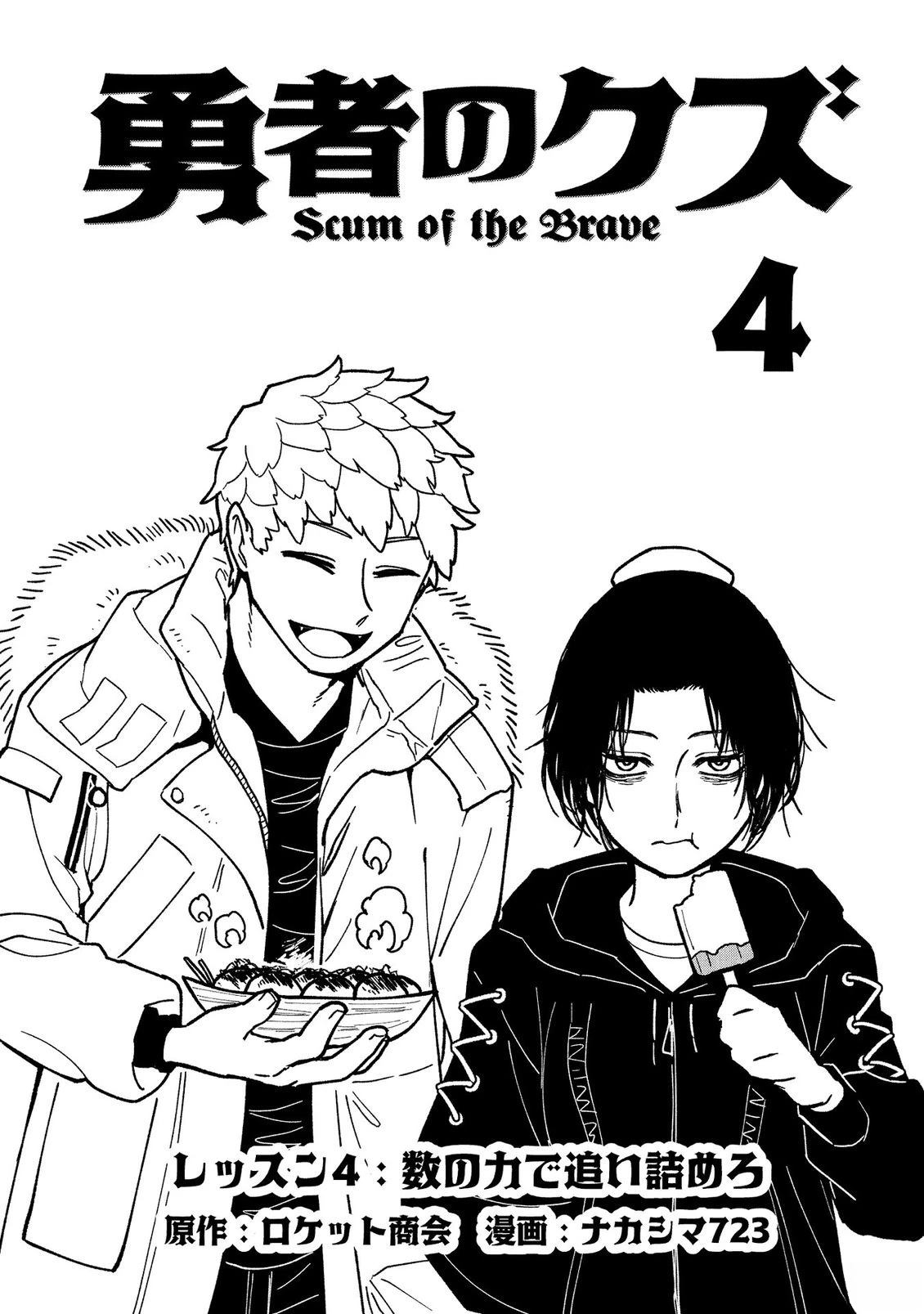 第20话2