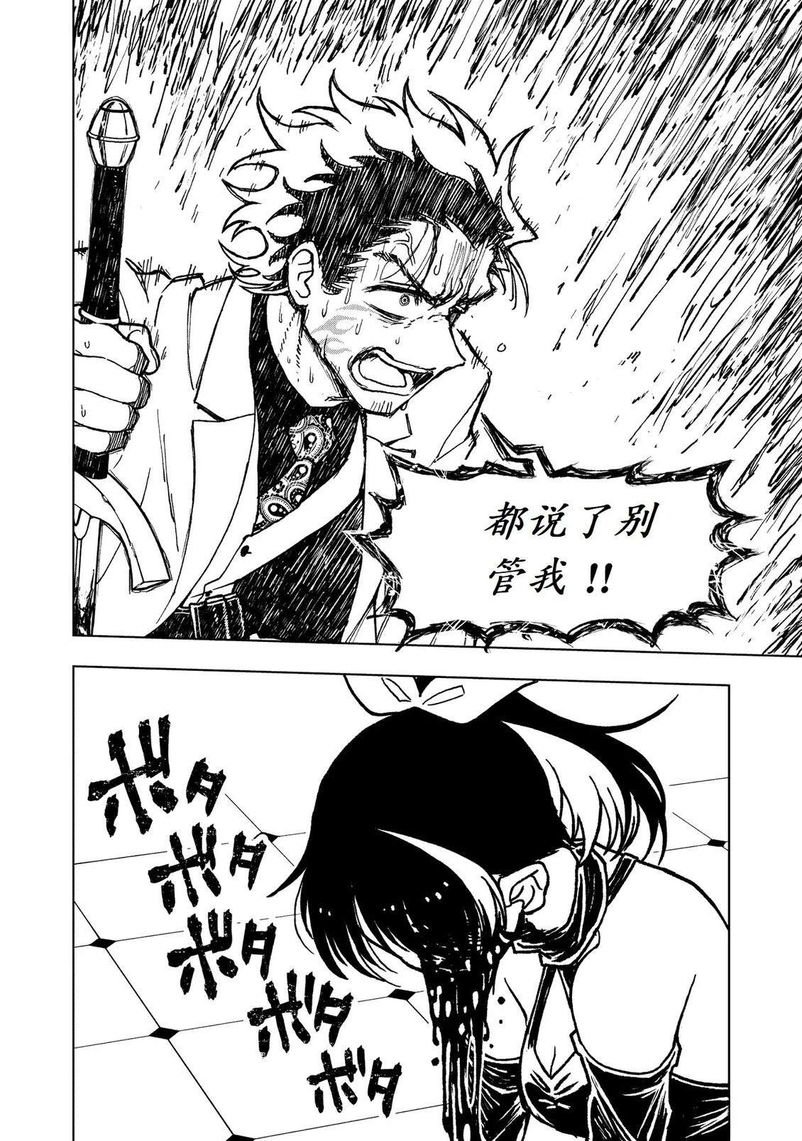 第20话24