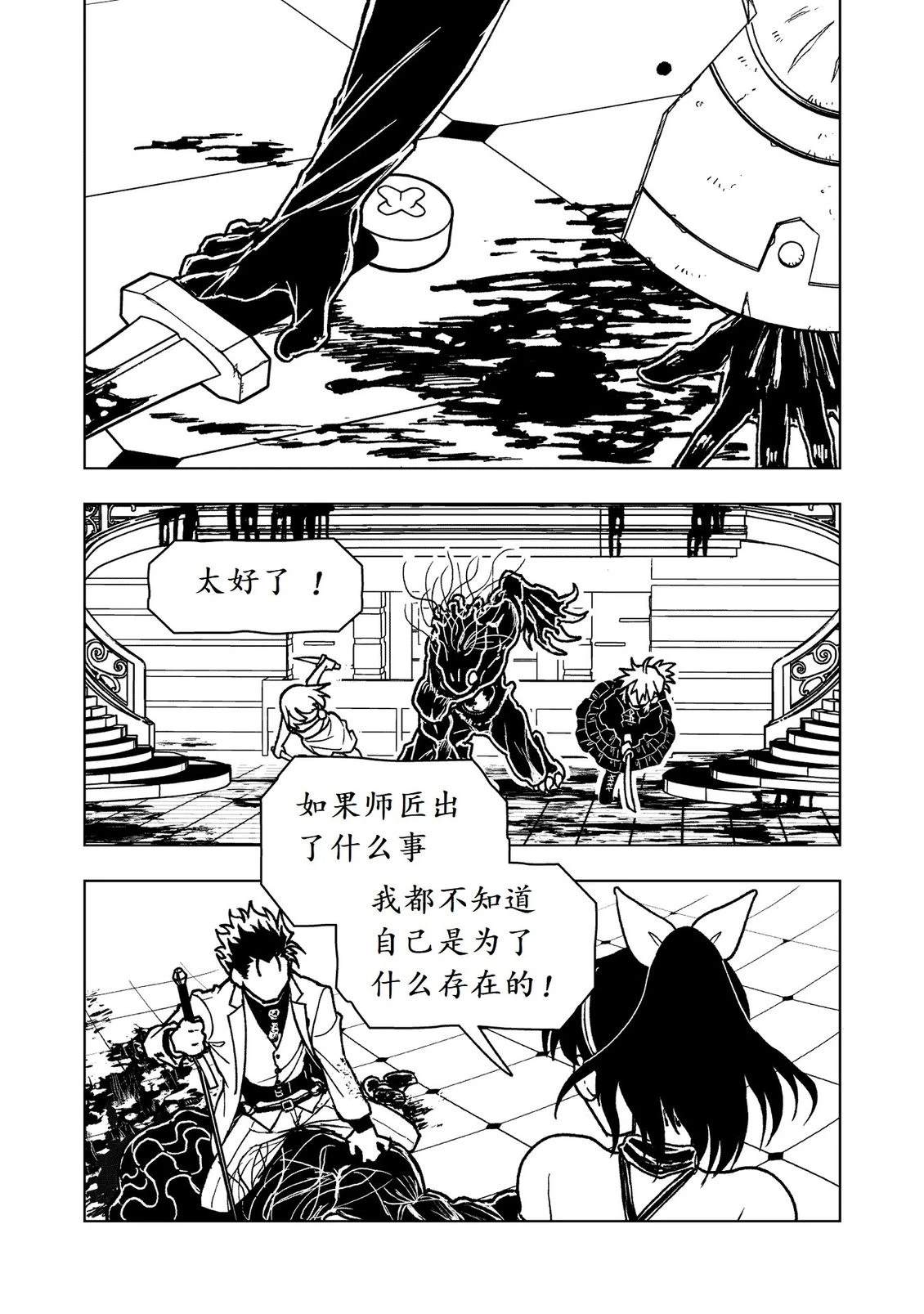 第20话25