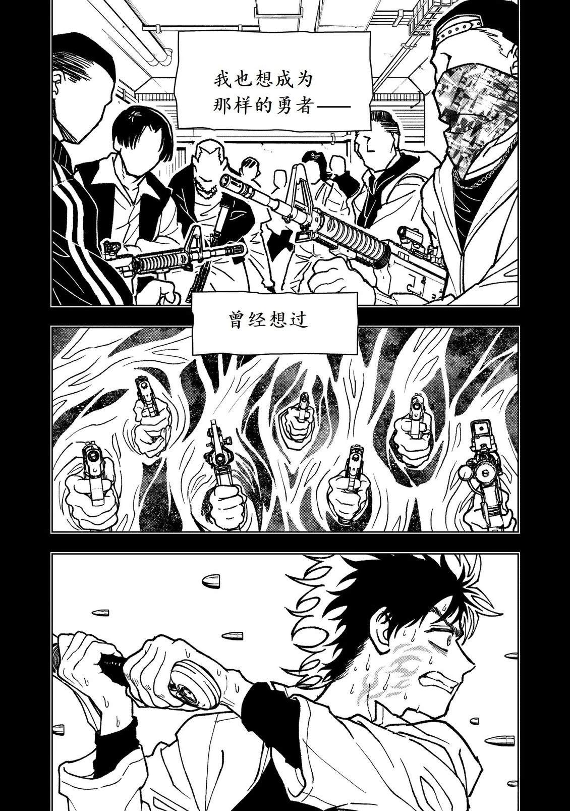 第20话29