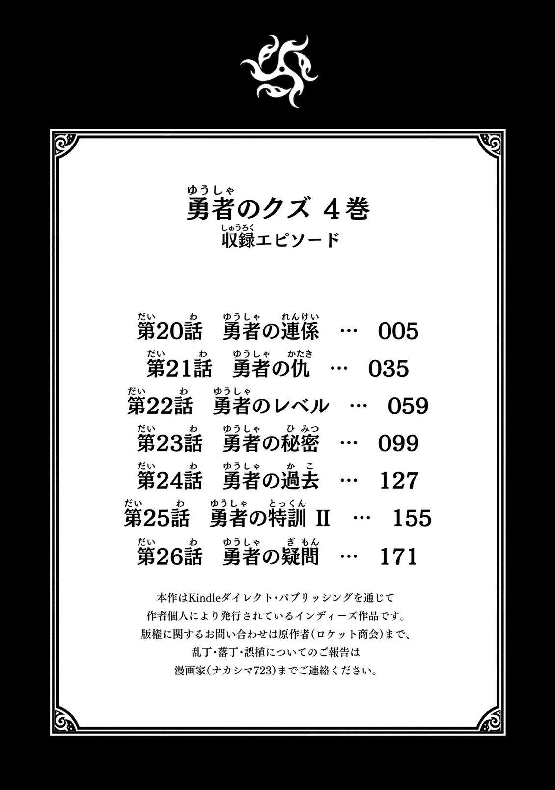 第20话3