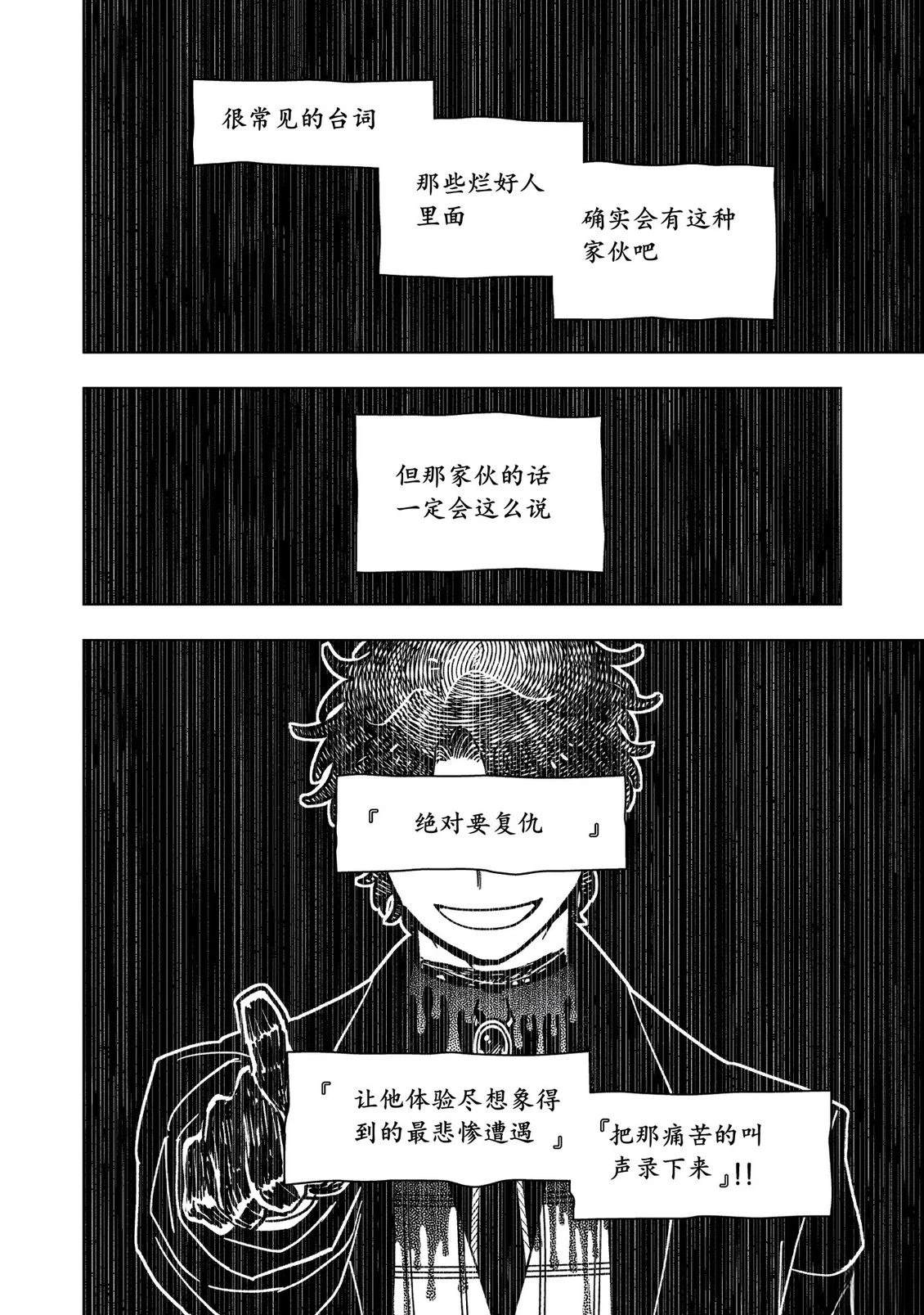 第22话2