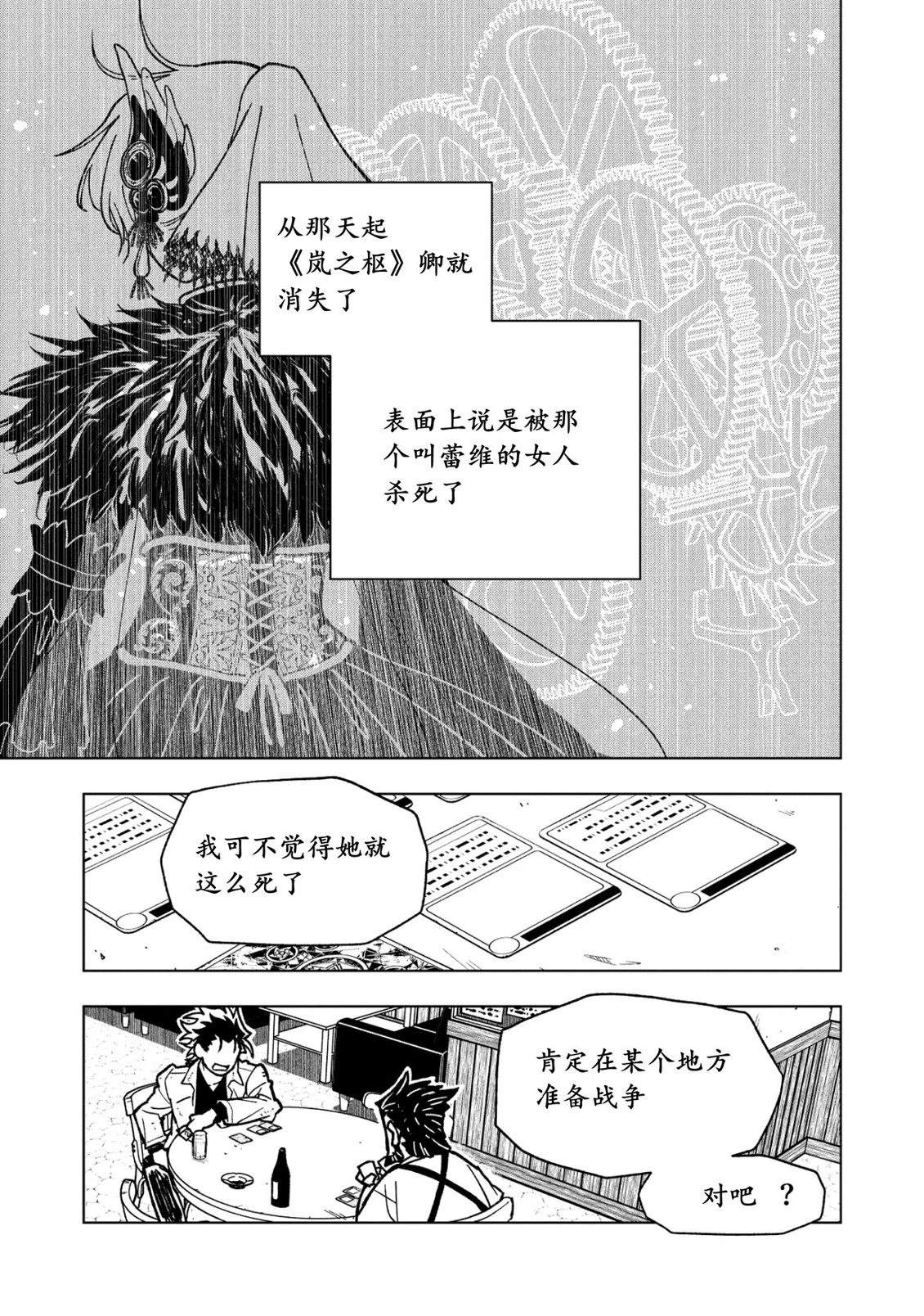 第23话11