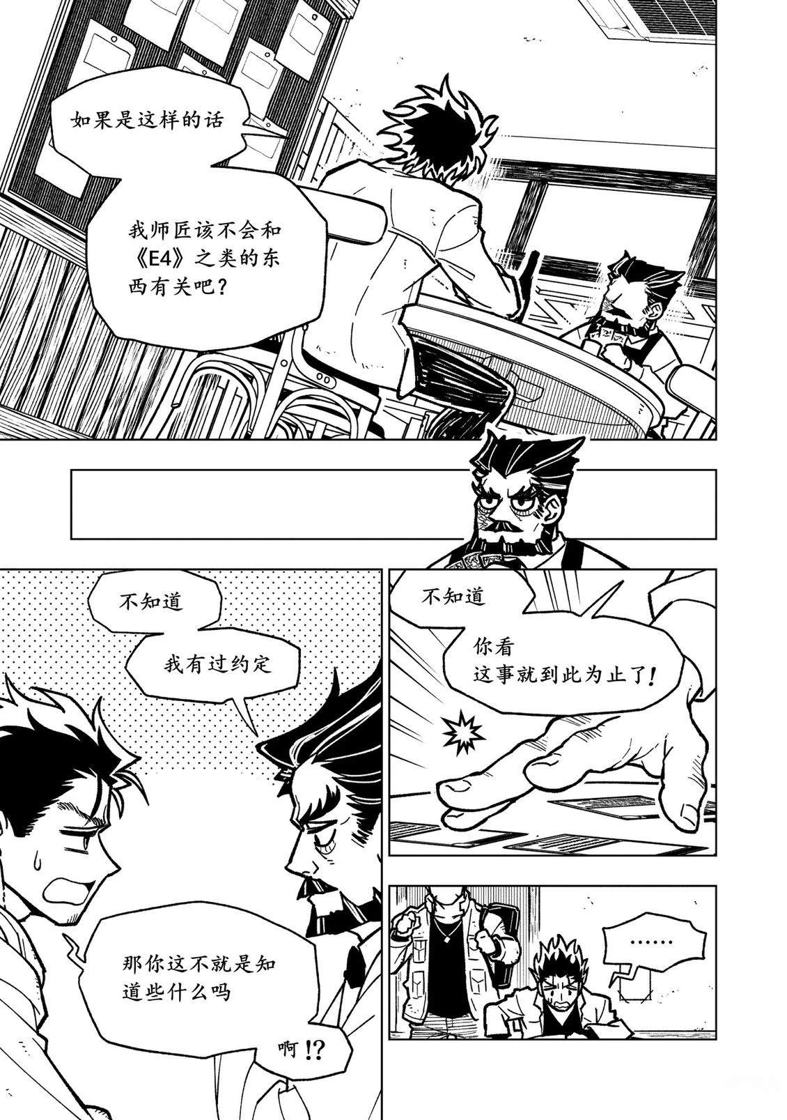 第23话15