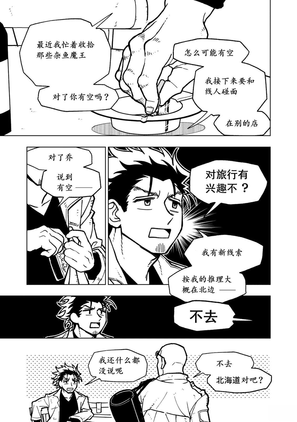 第23话17