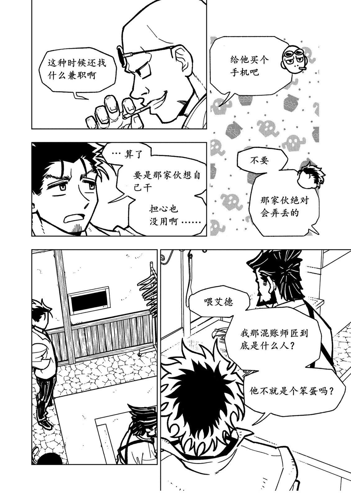 第23话20