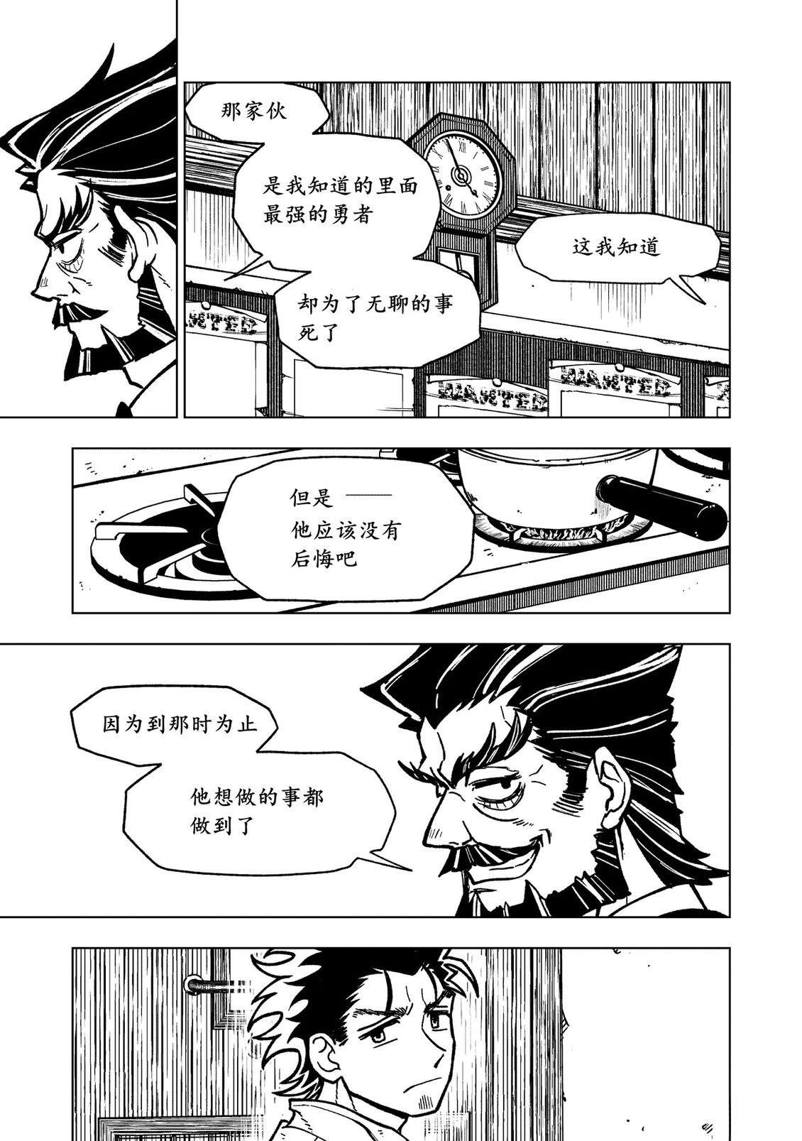 第23话21