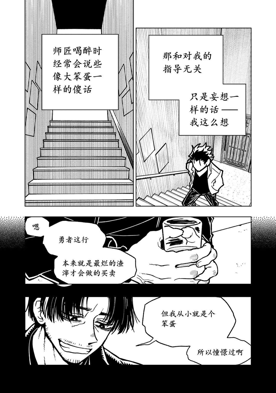 第23话22