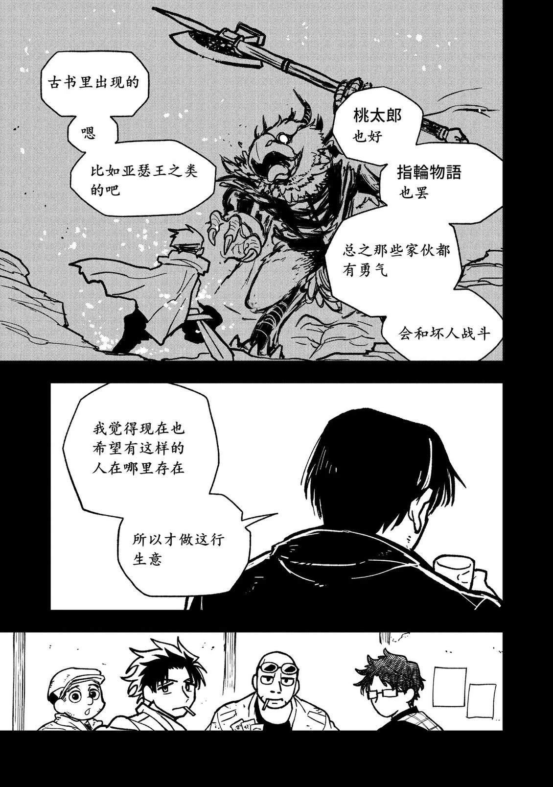第23话23