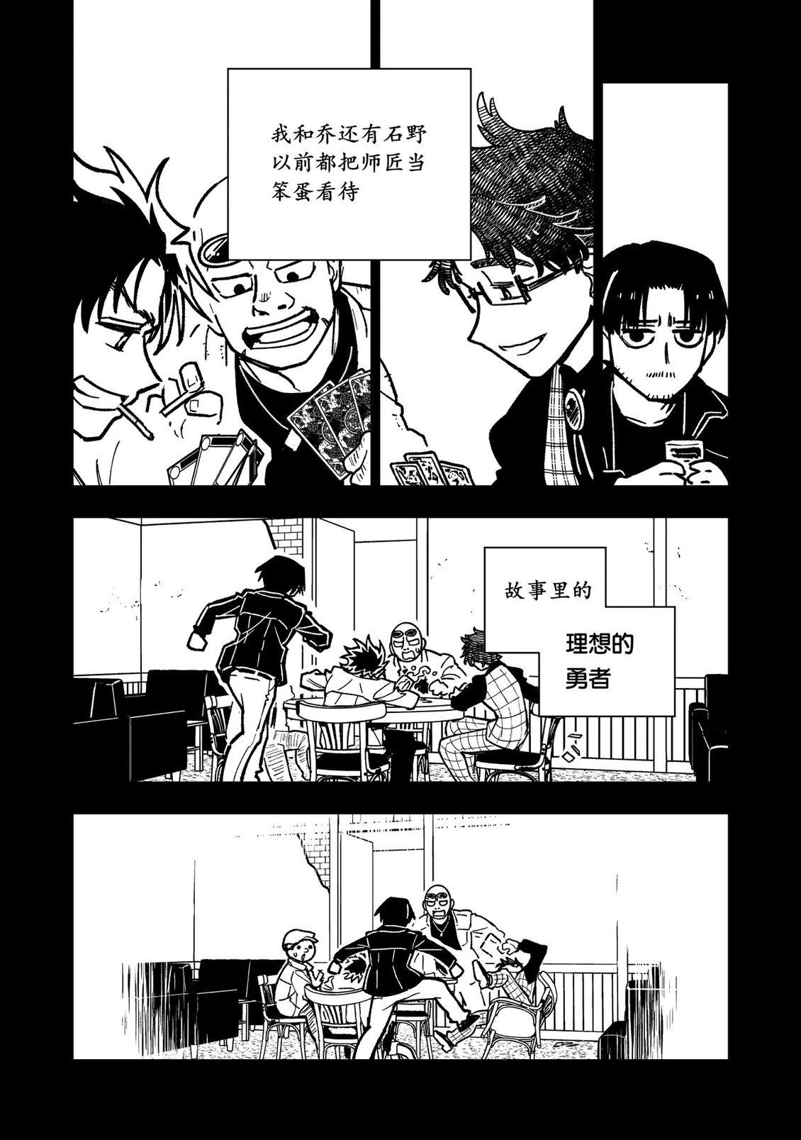 第23话24