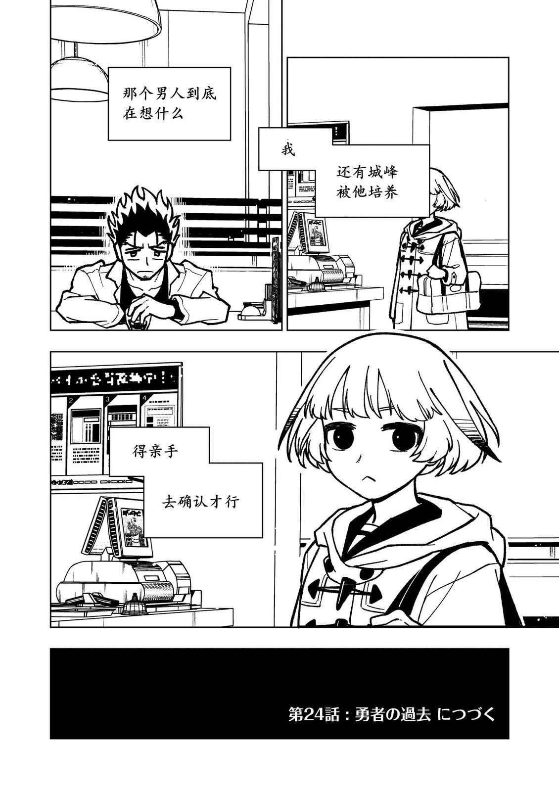 第23话26