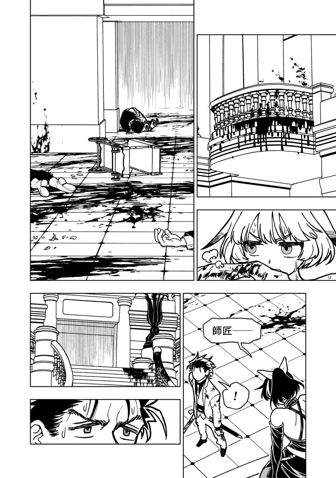 第23话4