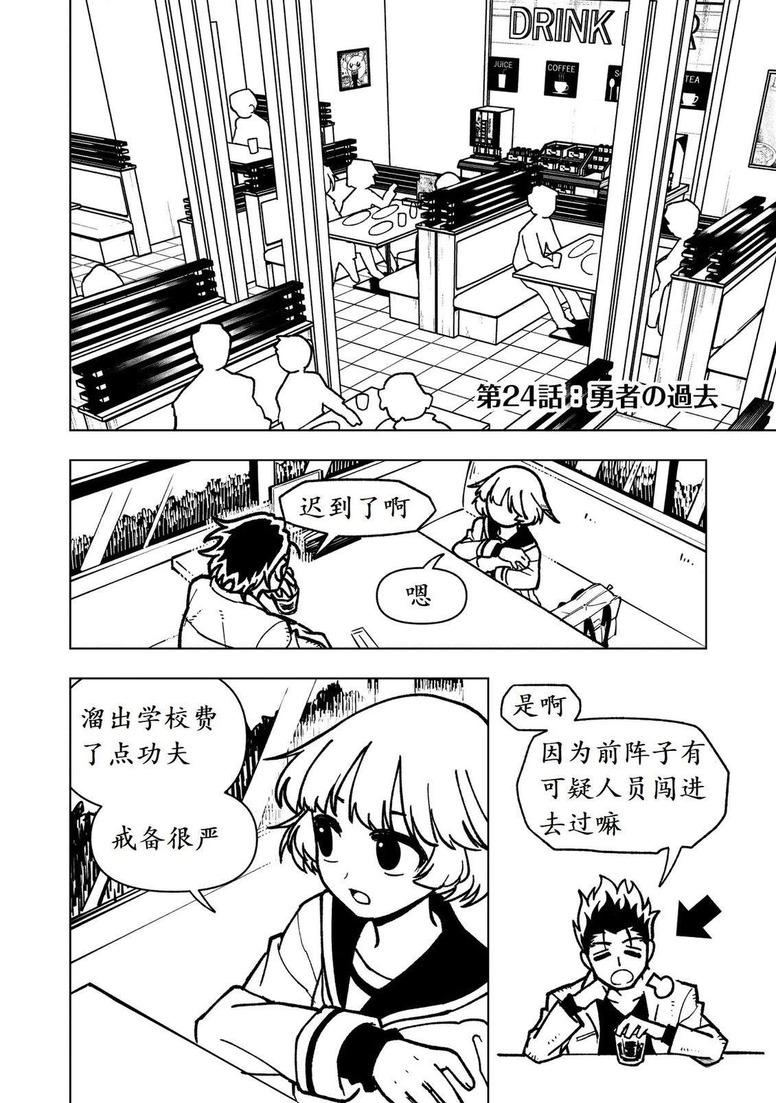 第24话0
