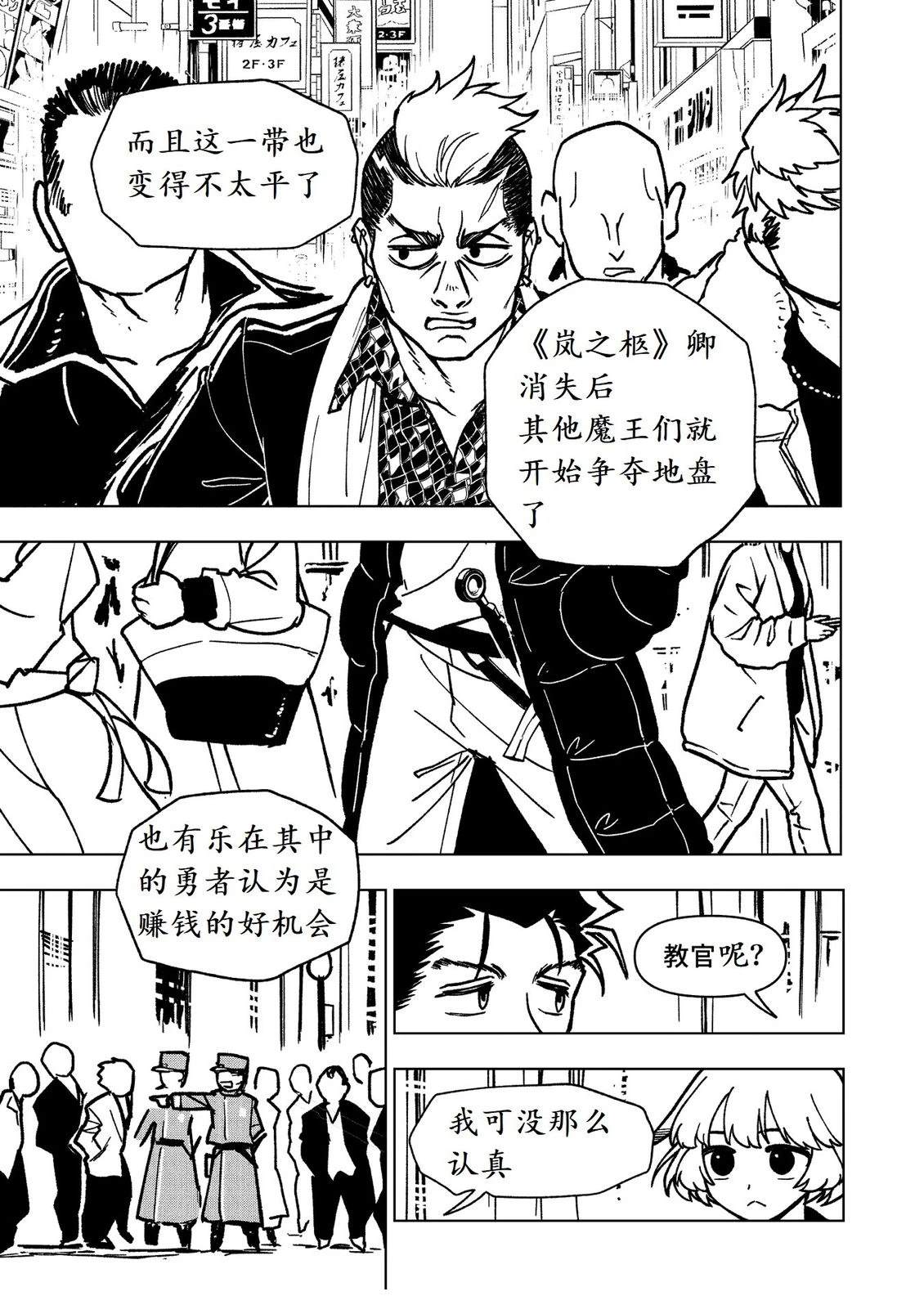 第24话1