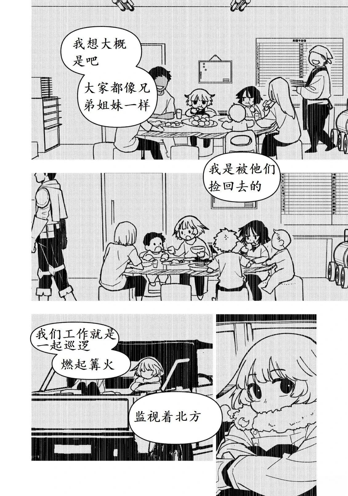 第24话10