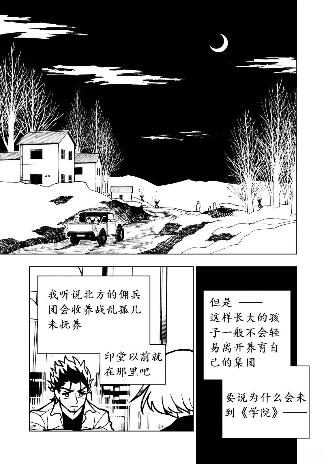 第24话11