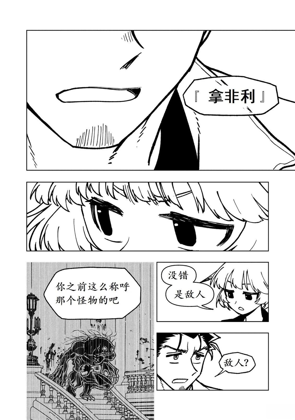 第24话12