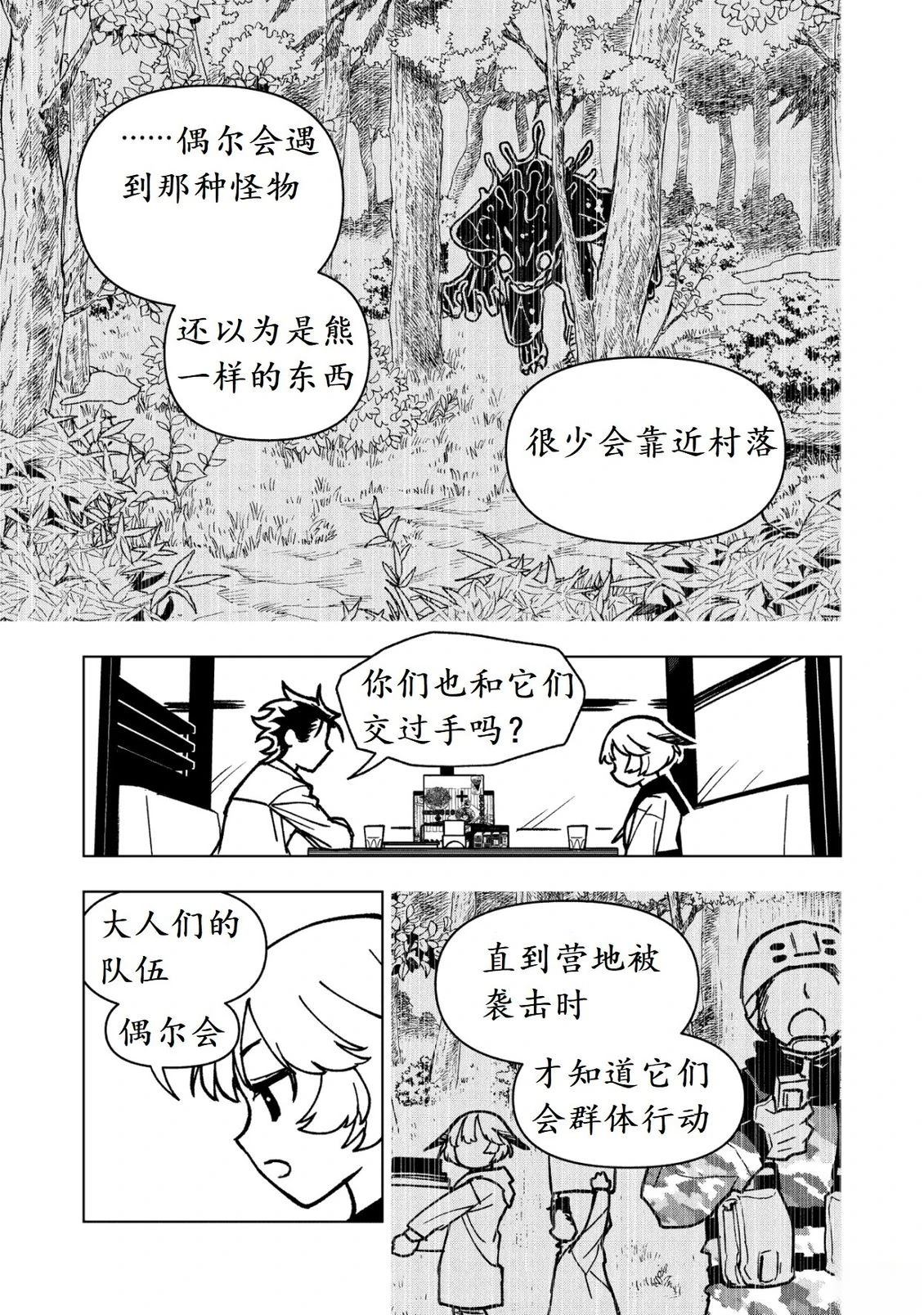 第24话13