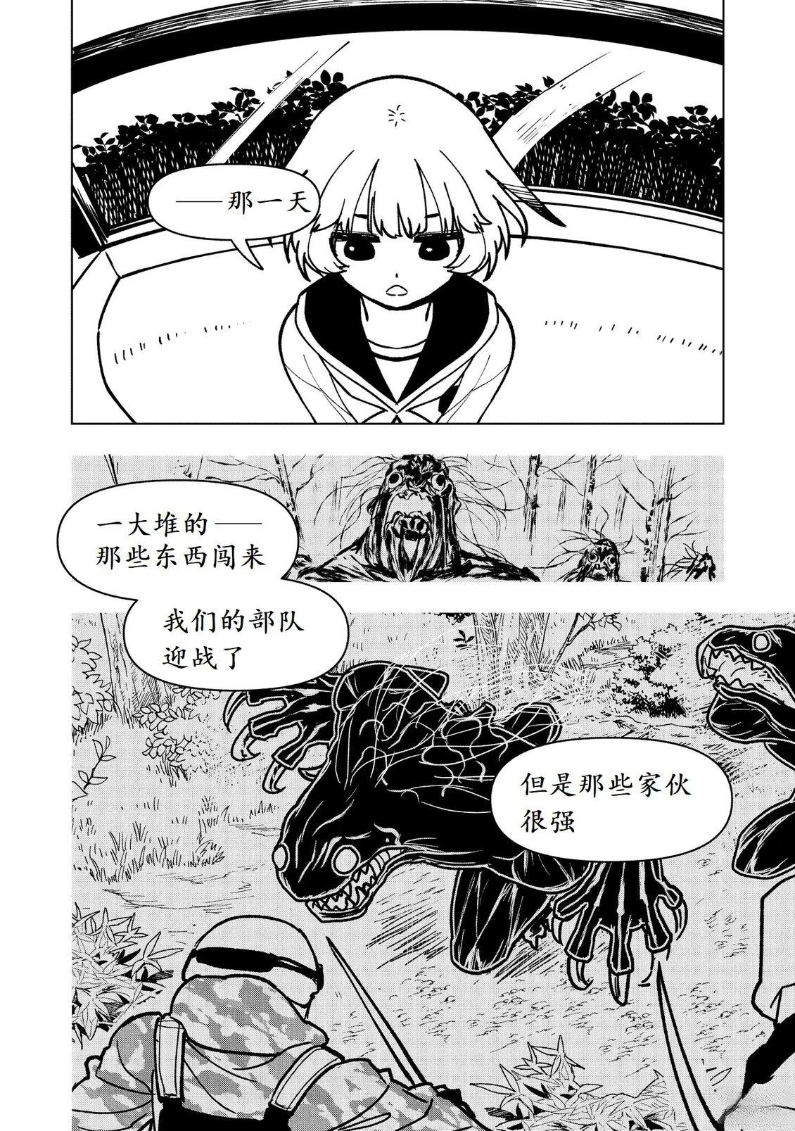 第24话14