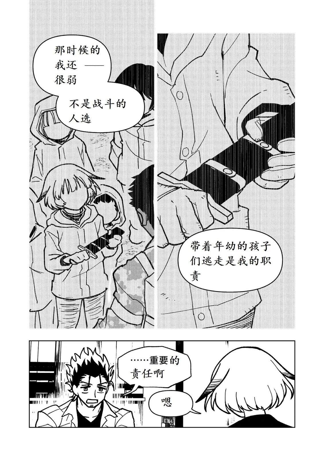 第24话15