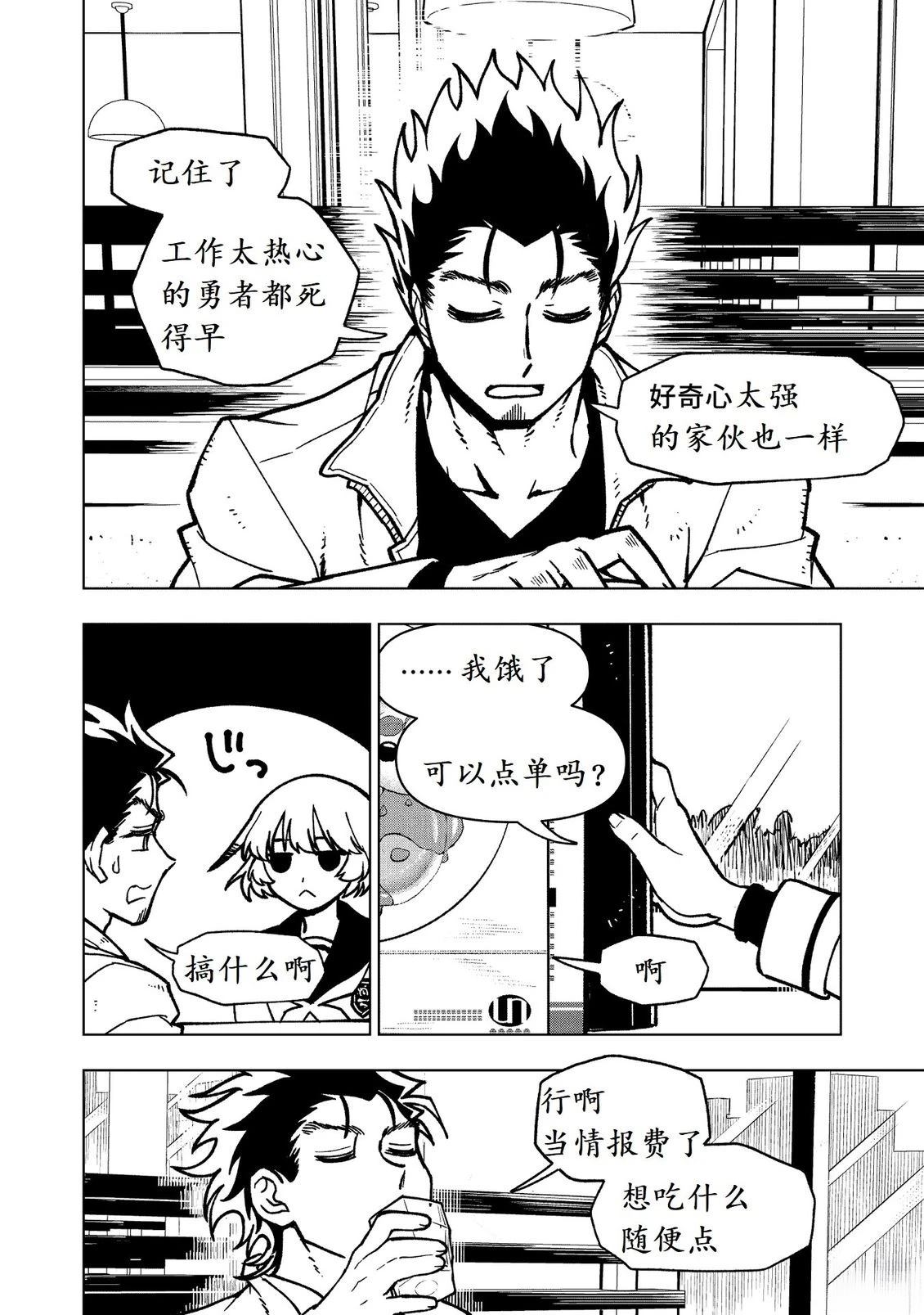 第24话2